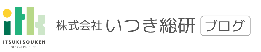 いつき総研ブログ